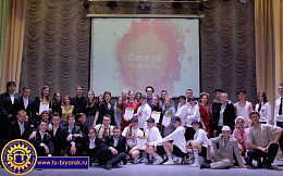 Студенты БГТУ приняли участие в открытом фестивале «Палитра творчества 2018» в г. Могилёв, Республика Беларусь